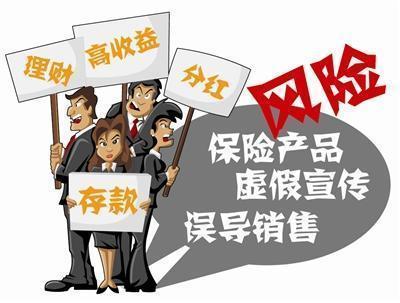 保險(xiǎn)銷售迷霧 當(dāng)“忽悠”成為敲門磚，你是否曾迷失其中？